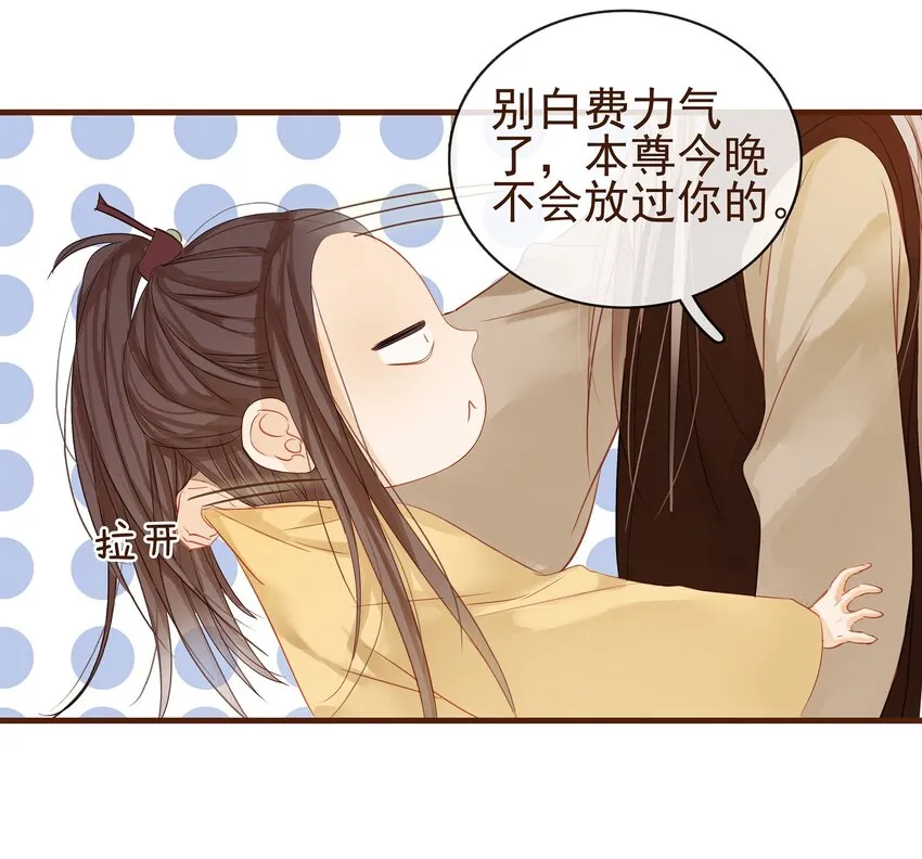 001 今天开始做少主 第30页