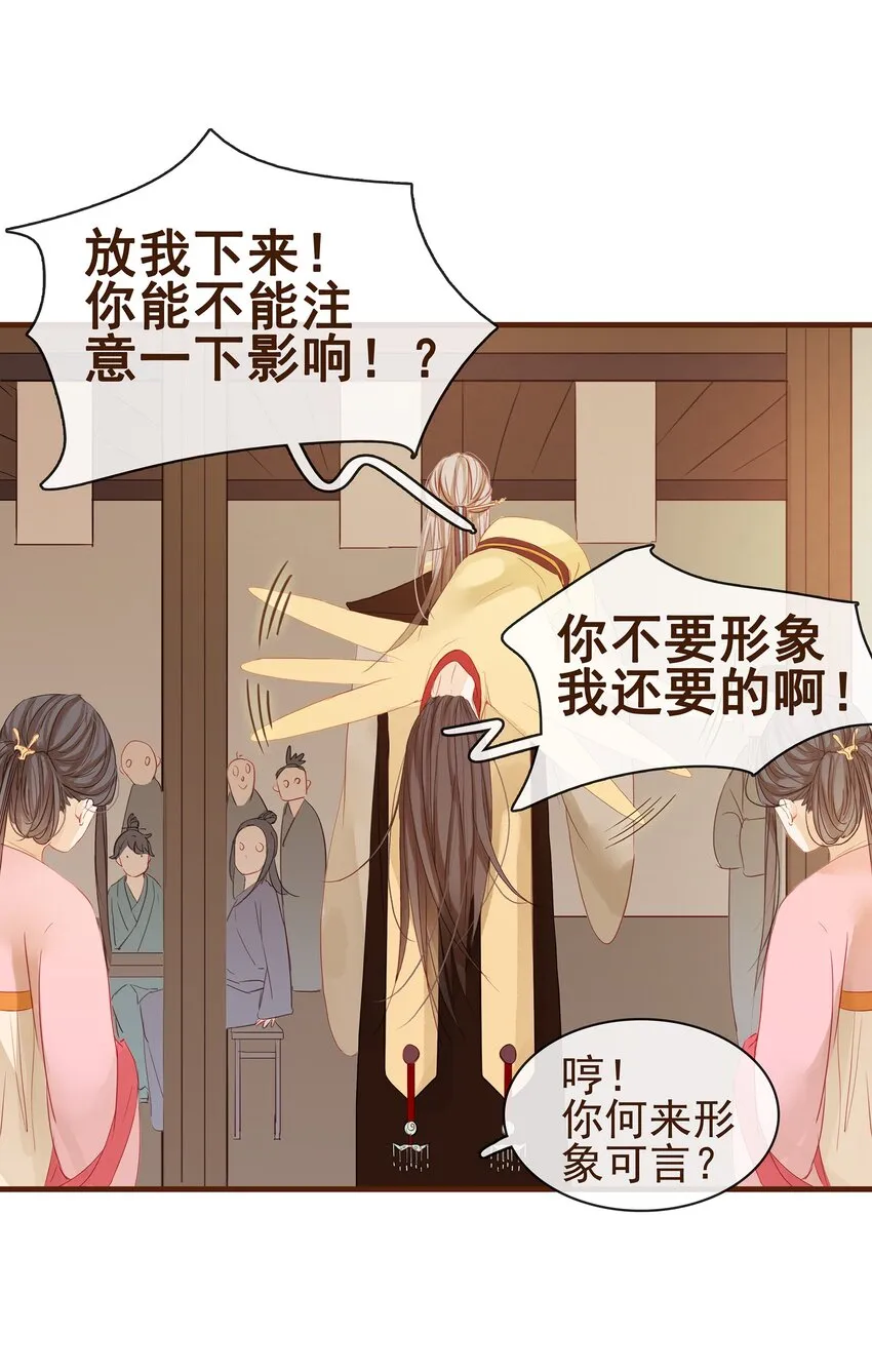 001 今天开始做少主 第31页