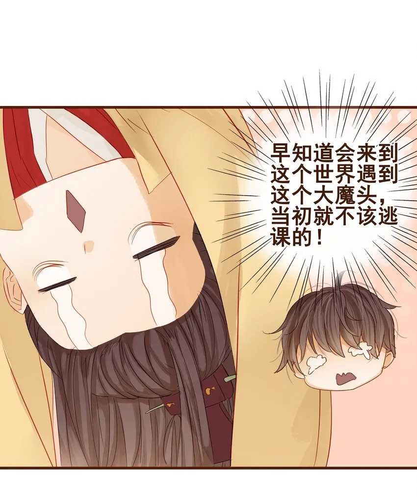 001 今天开始做少主 第32页