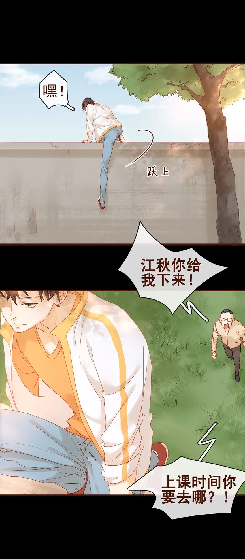 001 今天开始做少主 第35页
