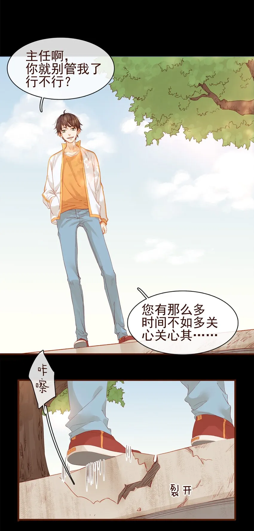 001 今天开始做少主 第37页