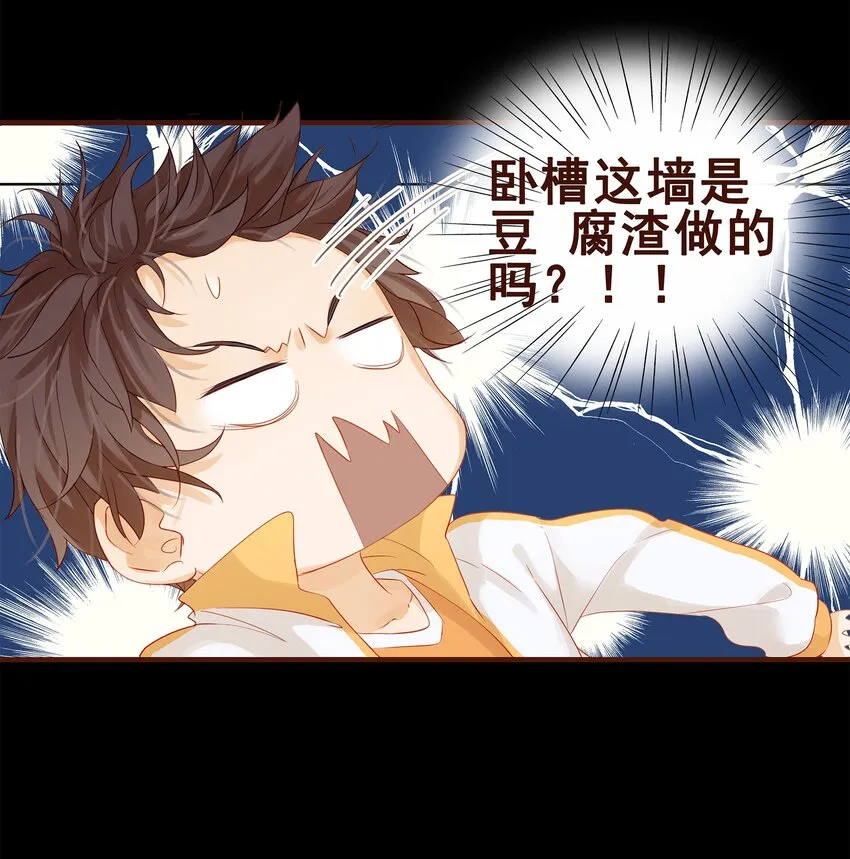 001 今天开始做少主 第38页
