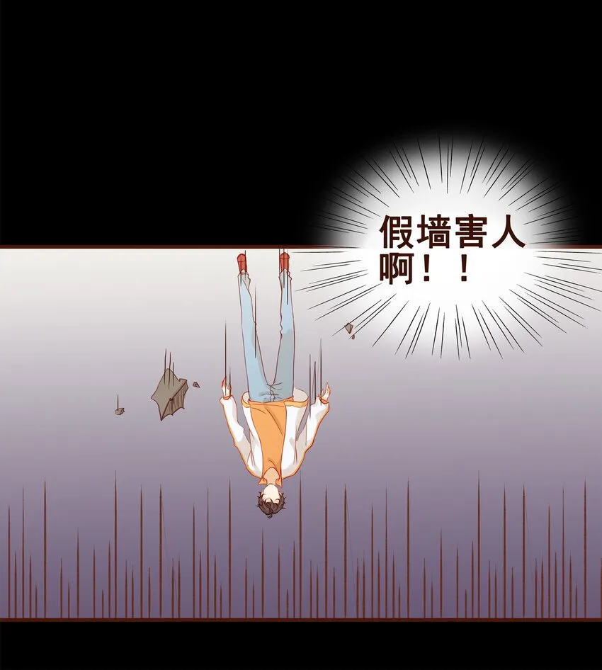 001 今天开始做少主 第39页