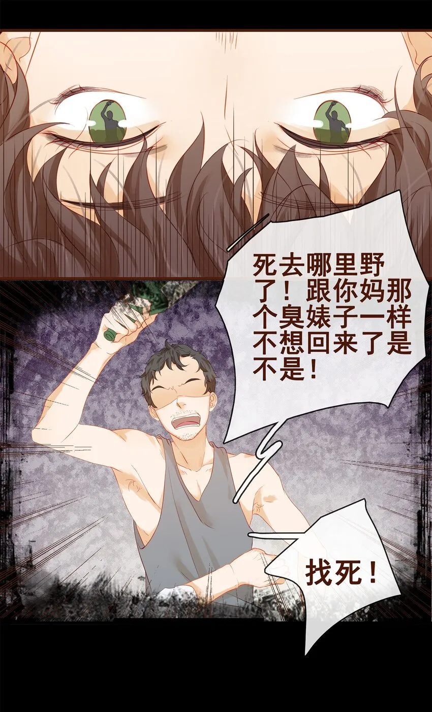 001 今天开始做少主 第40页