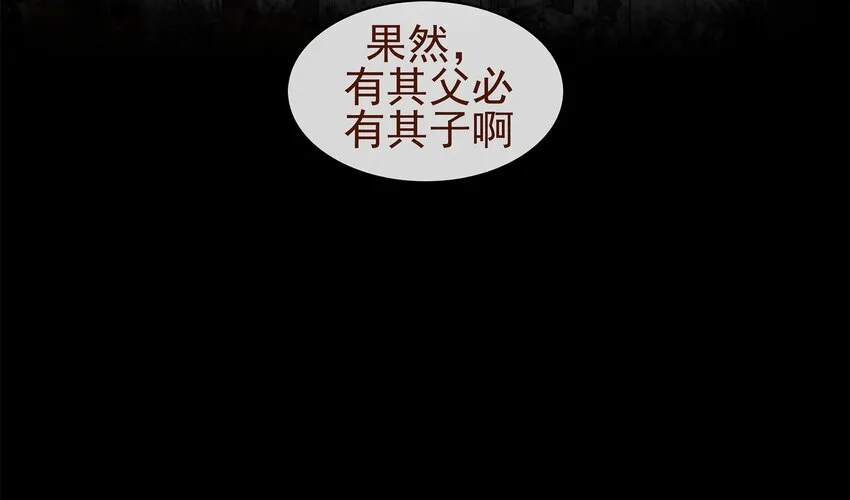 001 今天开始做少主 第42页