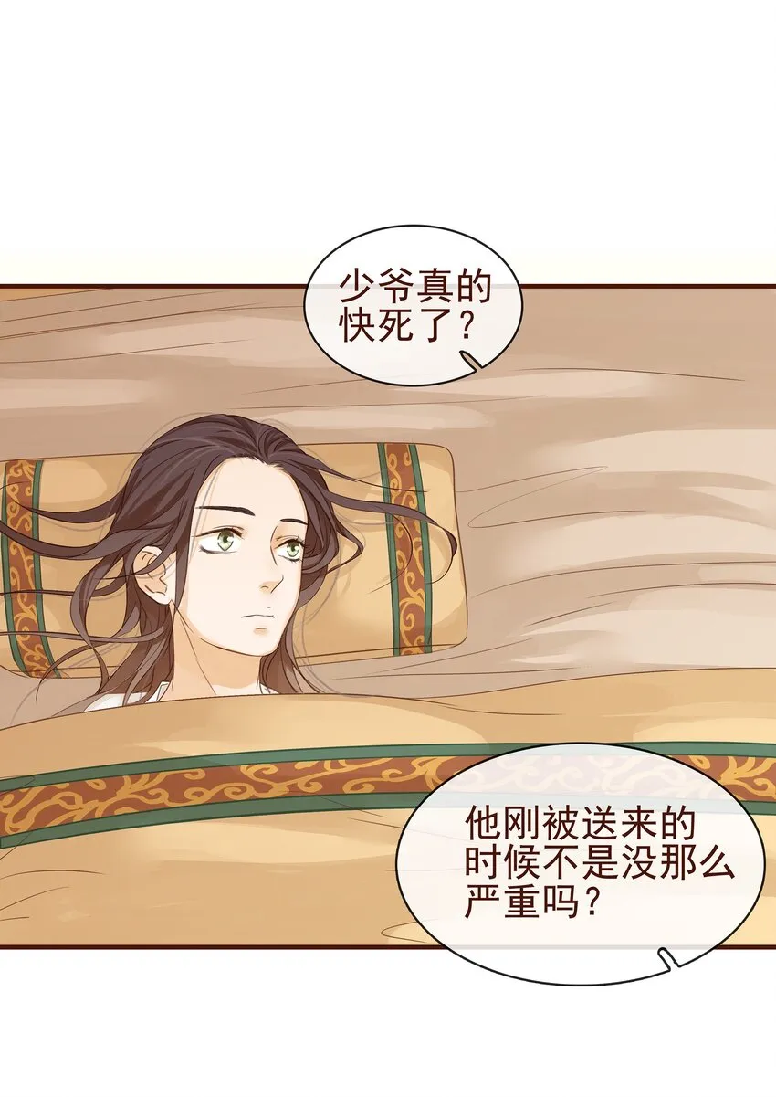 001 今天开始做少主 第50页