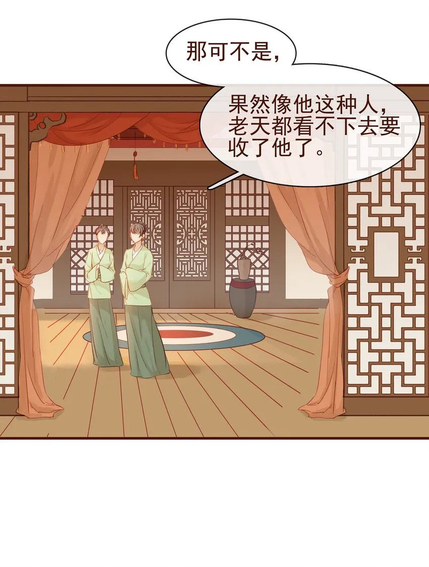 001 今天开始做少主 第51页