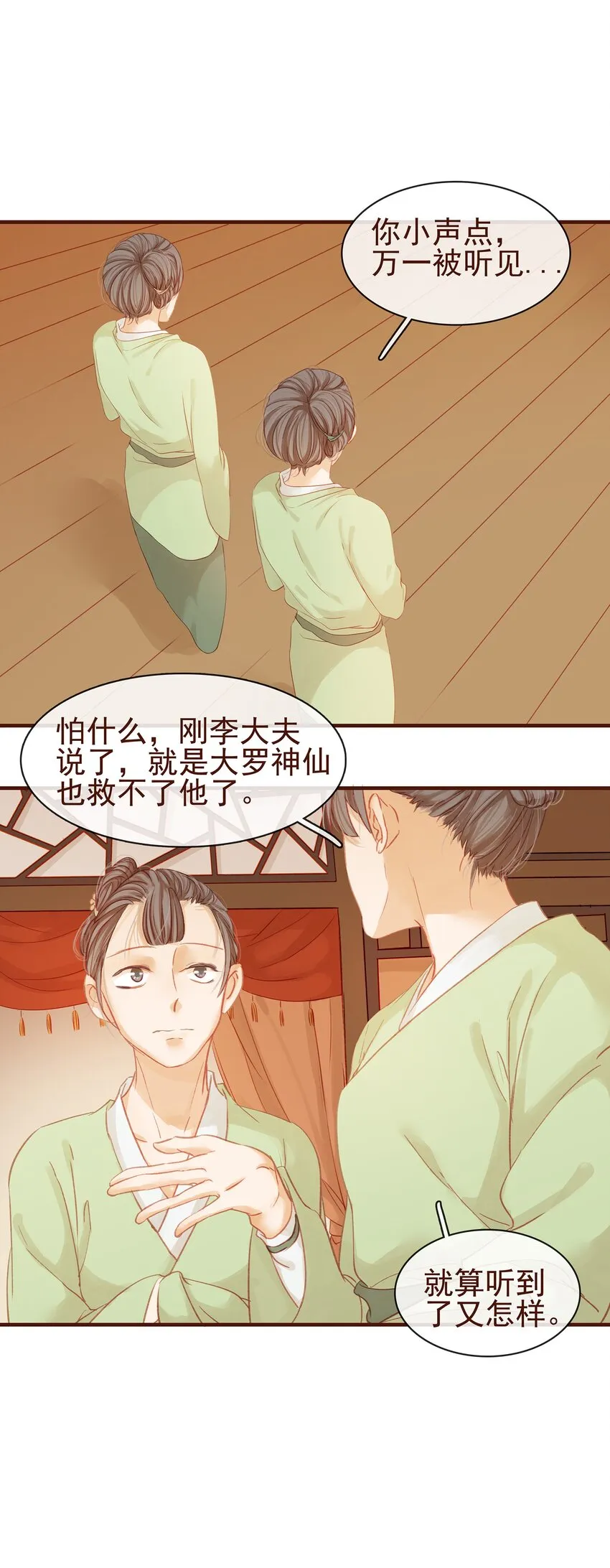 001 今天开始做少主 第52页
