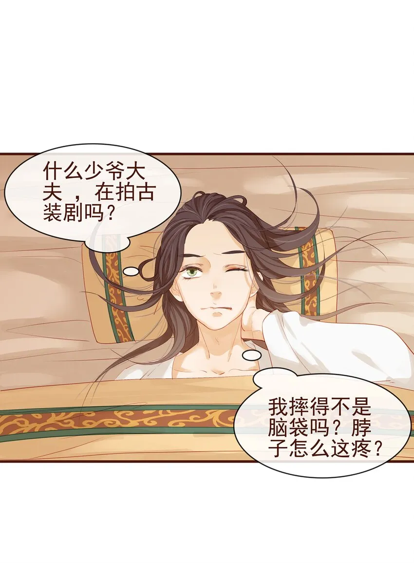 001 今天开始做少主 第53页