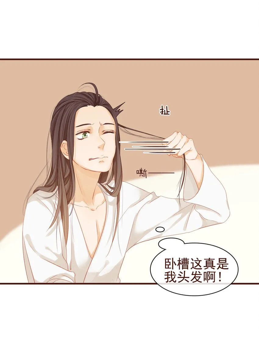 001 今天开始做少主 第57页