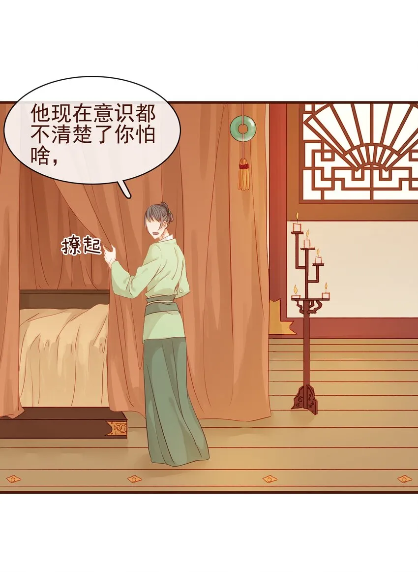 001 今天开始做少主 第58页