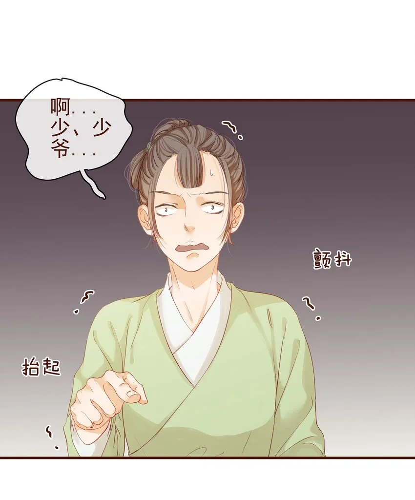 001 今天开始做少主 第59页
