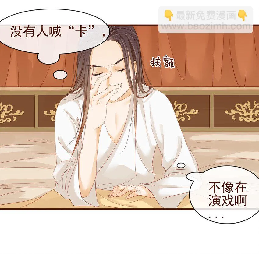 001 今天开始做少主 第66页