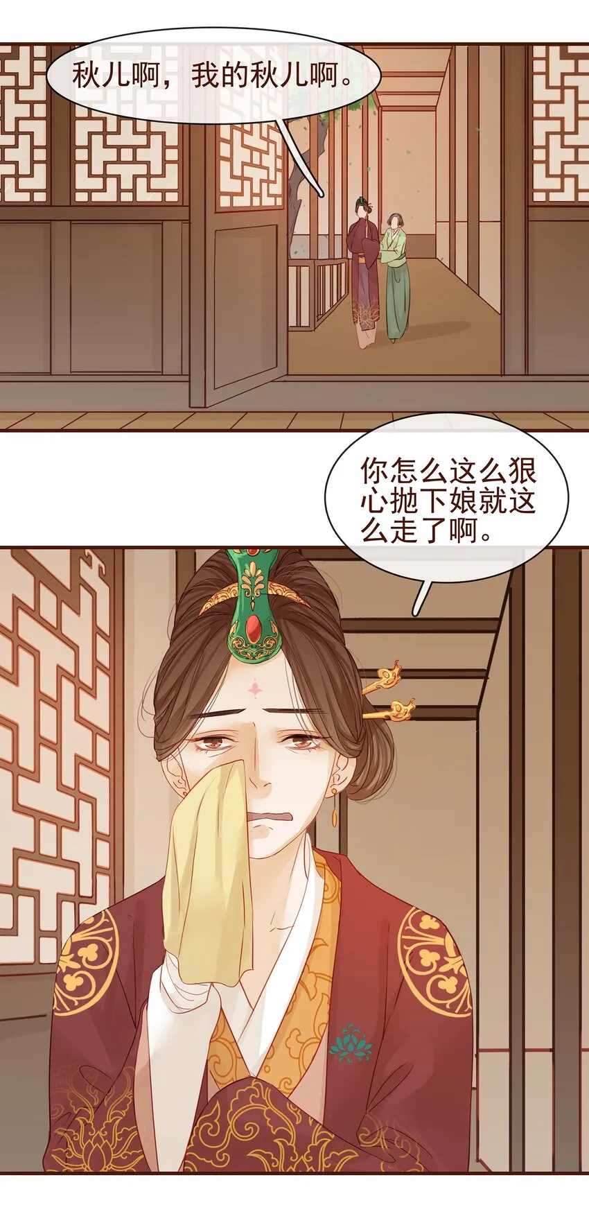 001 今天开始做少主 第67页