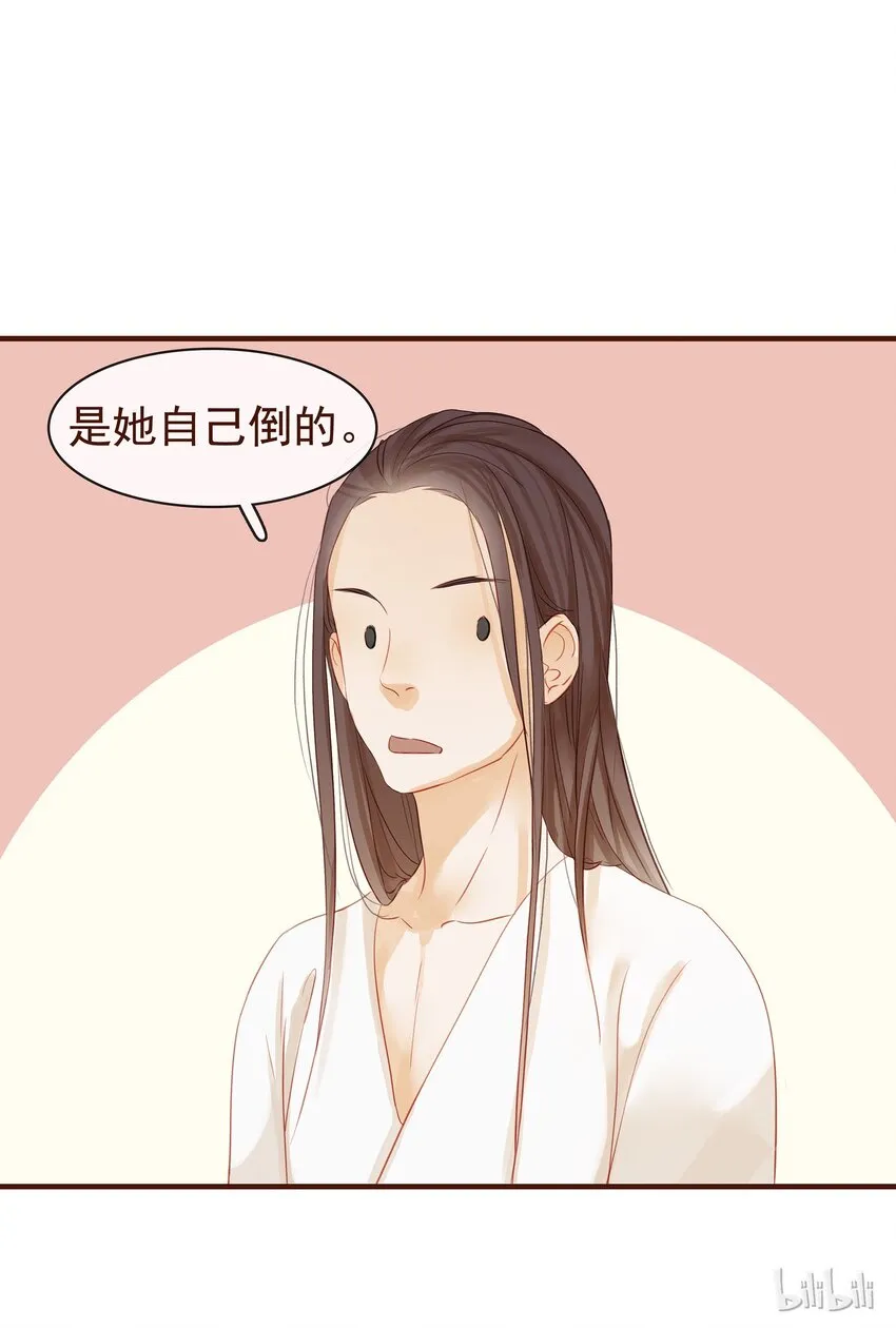 001 今天开始做少主 第70页