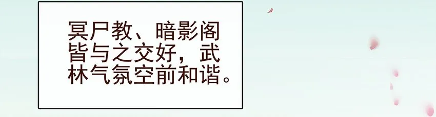001 今天开始做少主 第5页