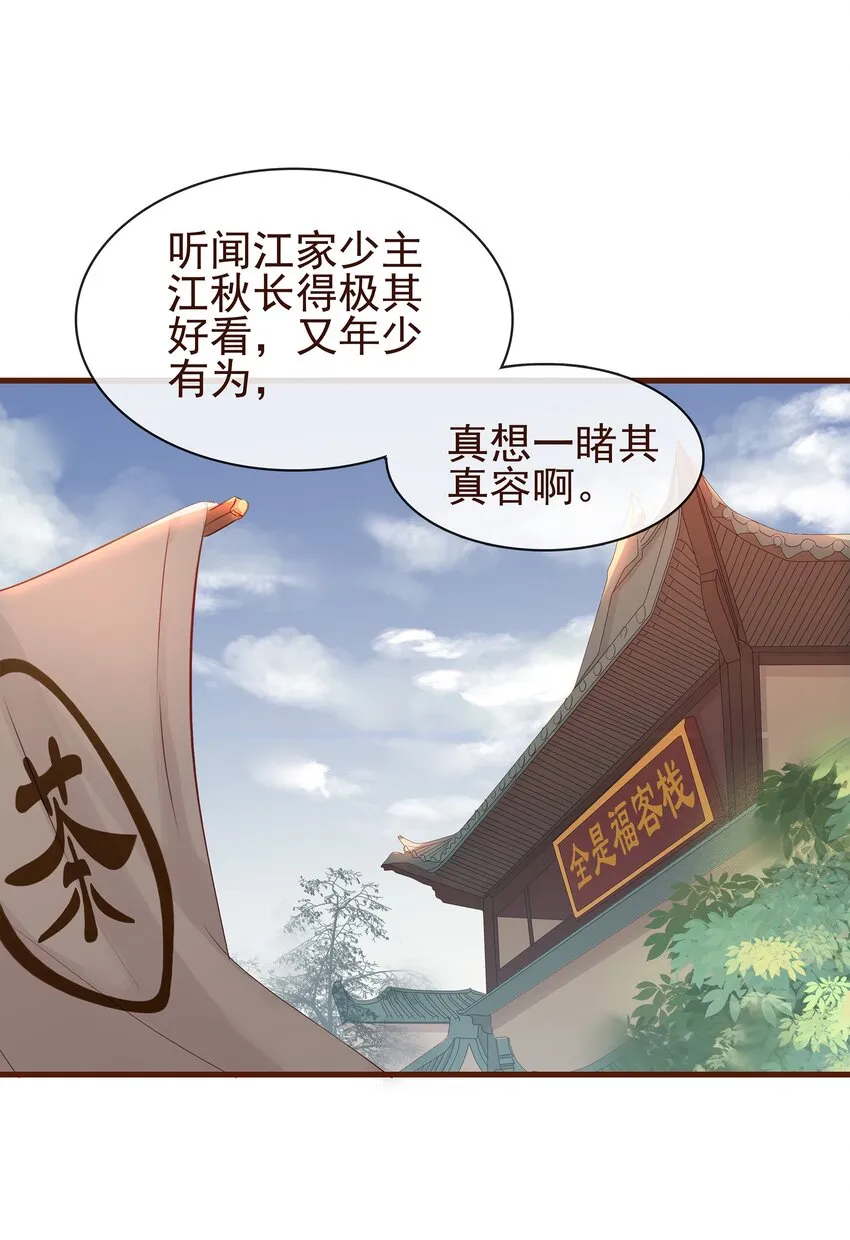 001 今天开始做少主 第7页