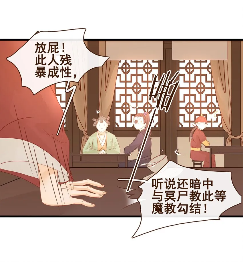 001 今天开始做少主 第8页