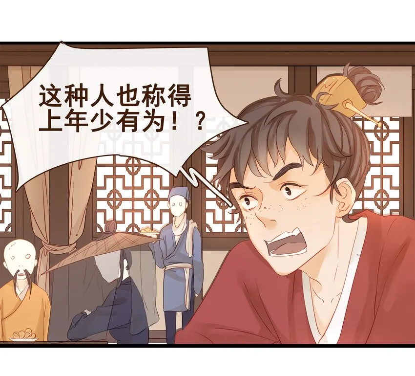 001 今天开始做少主 第9页