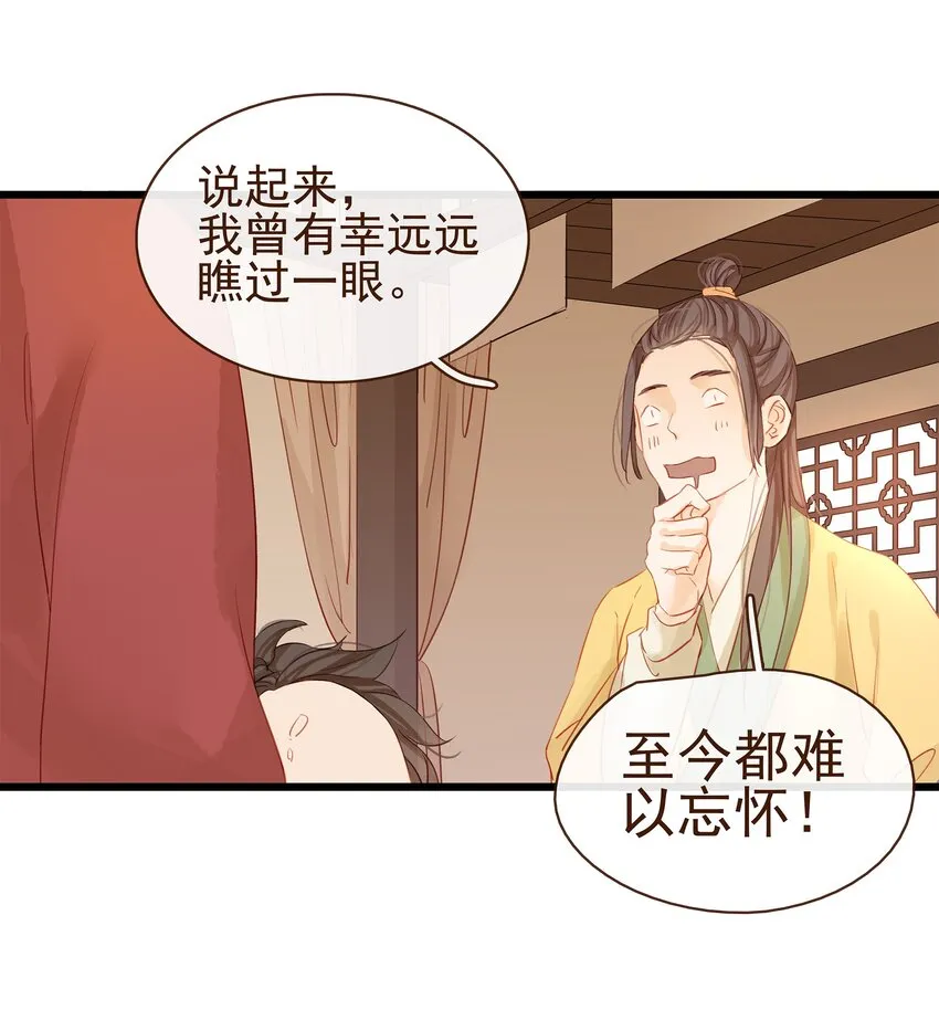 001 今天开始做少主 第12页