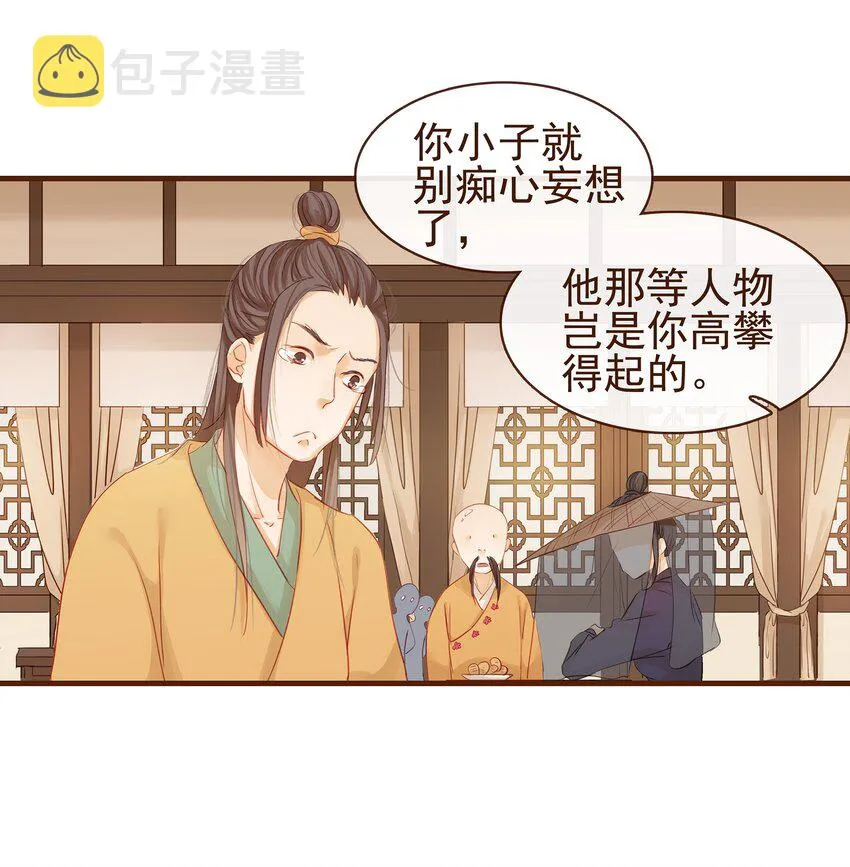 001 今天开始做少主 第13页