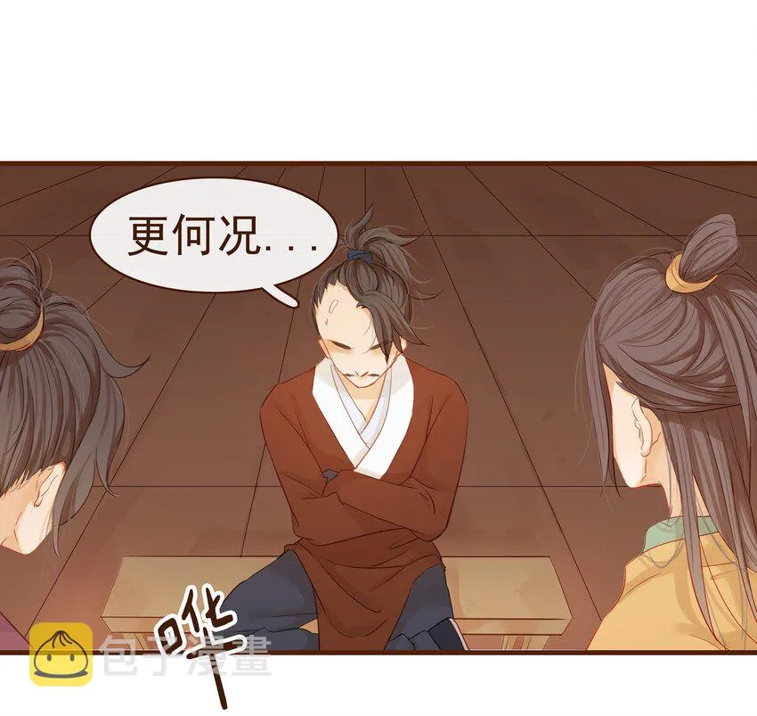 001 今天开始做少主 第14页