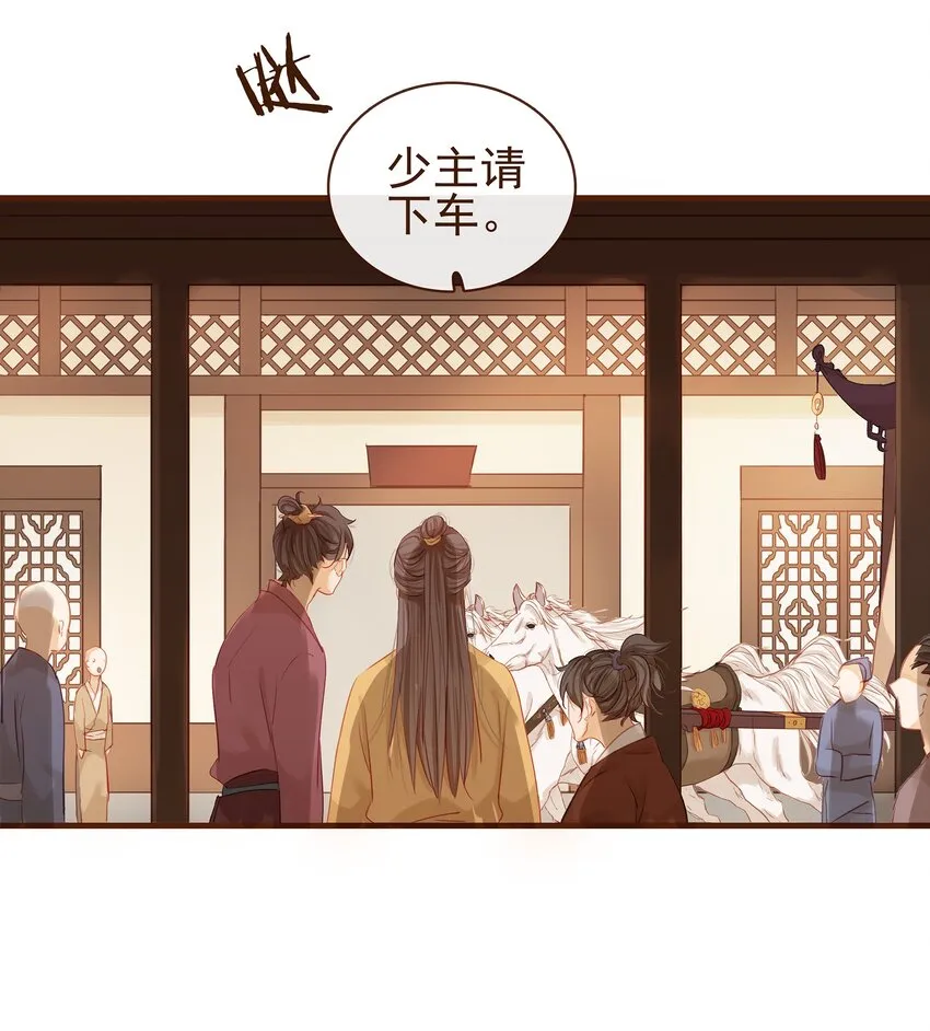 001 今天开始做少主 第17页