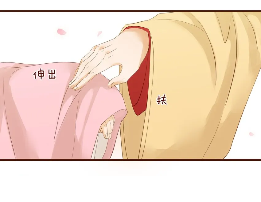 001 今天开始做少主 第20页