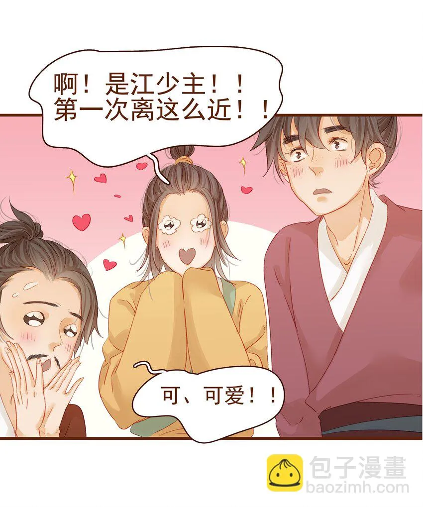 001 今天开始做少主 第22页