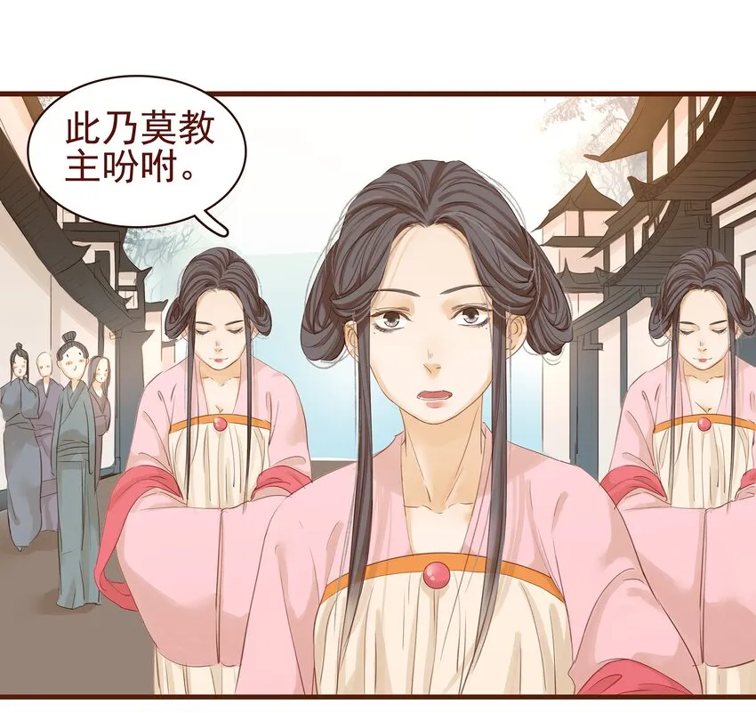 001 今天开始做少主 第24页