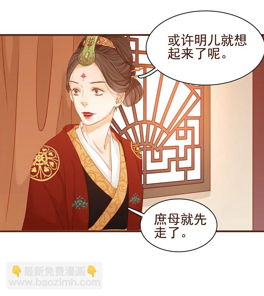 002 庶母有毒 第26页