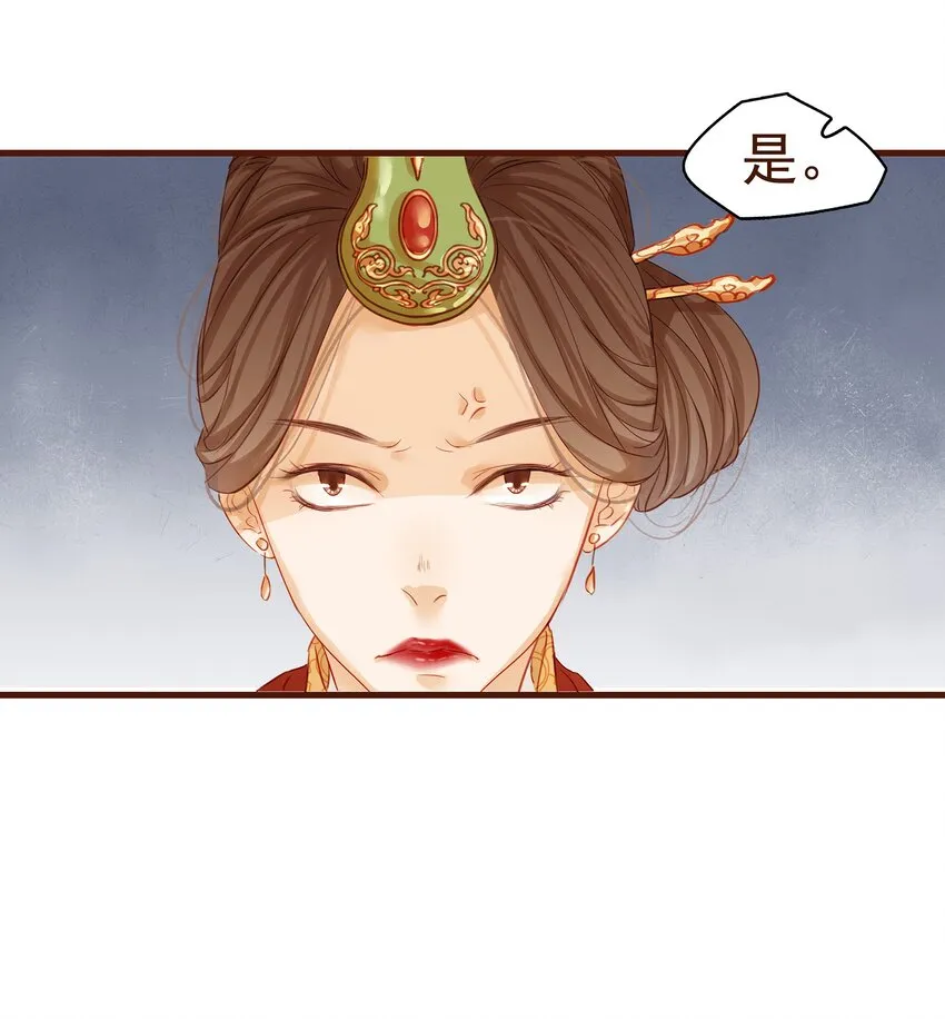 002 庶母有毒 第29页