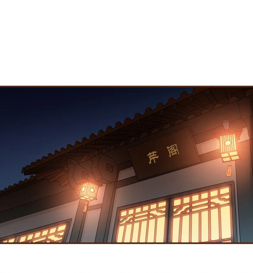 002 庶母有毒 第30页