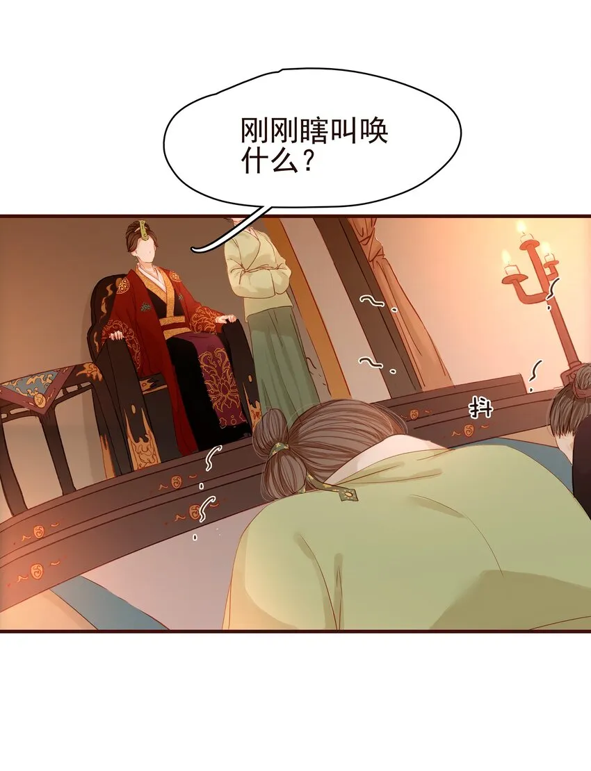 002 庶母有毒 第31页