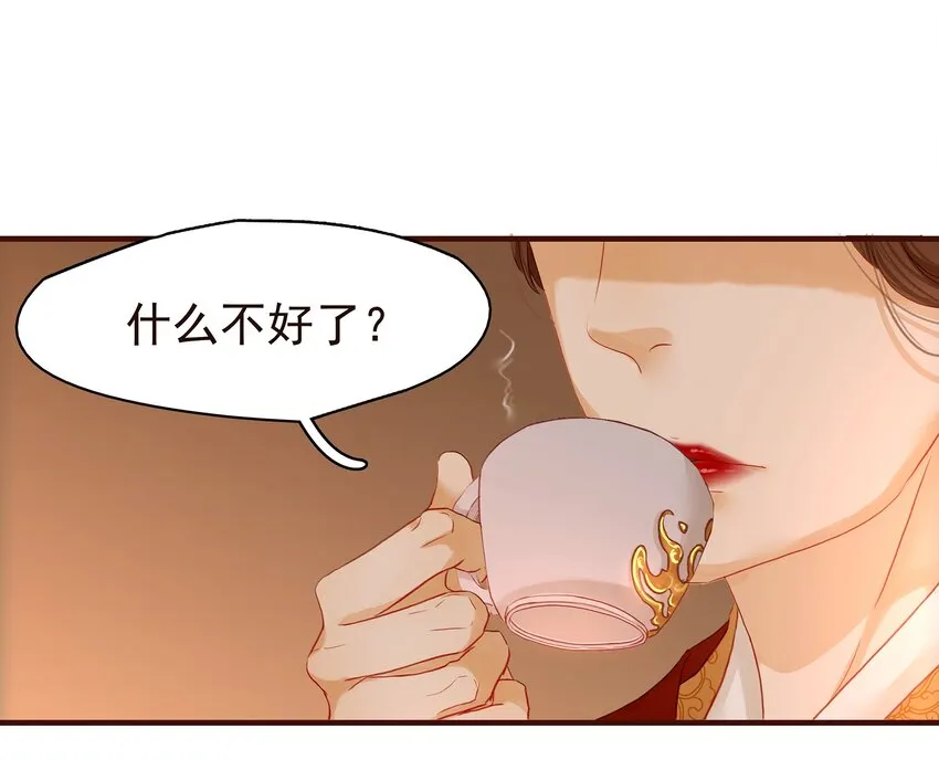 002 庶母有毒 第32页