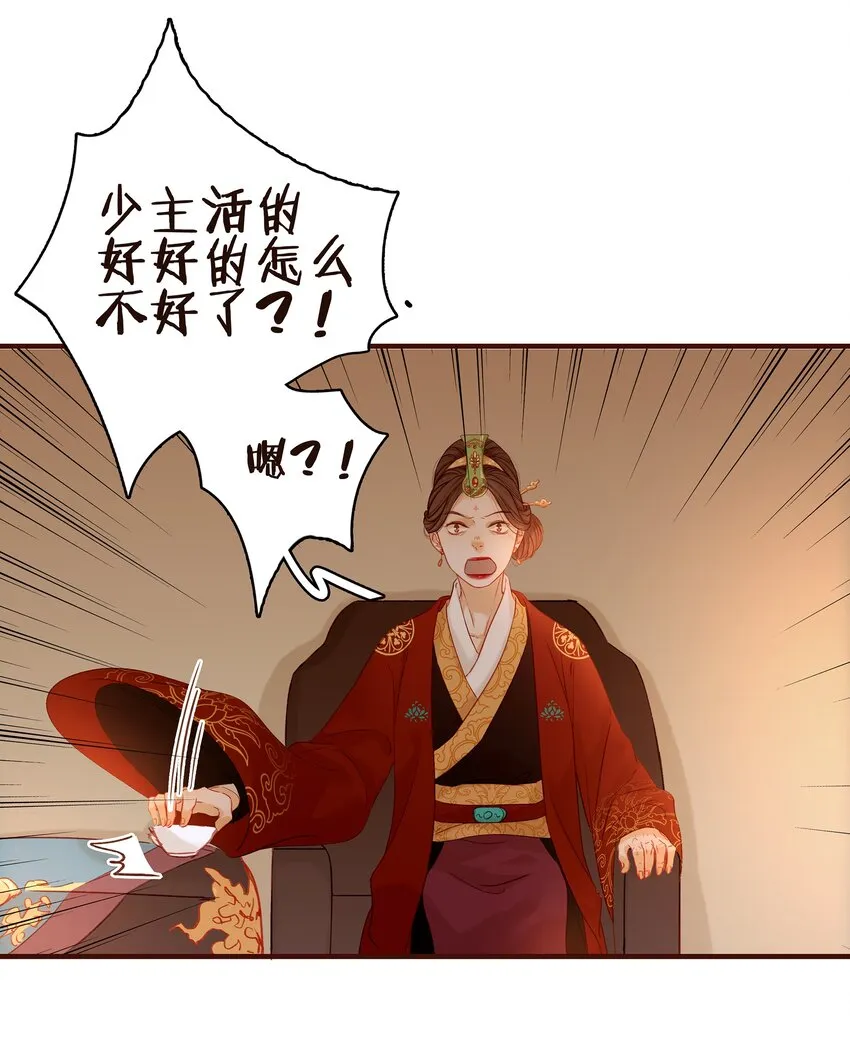 002 庶母有毒 第34页
