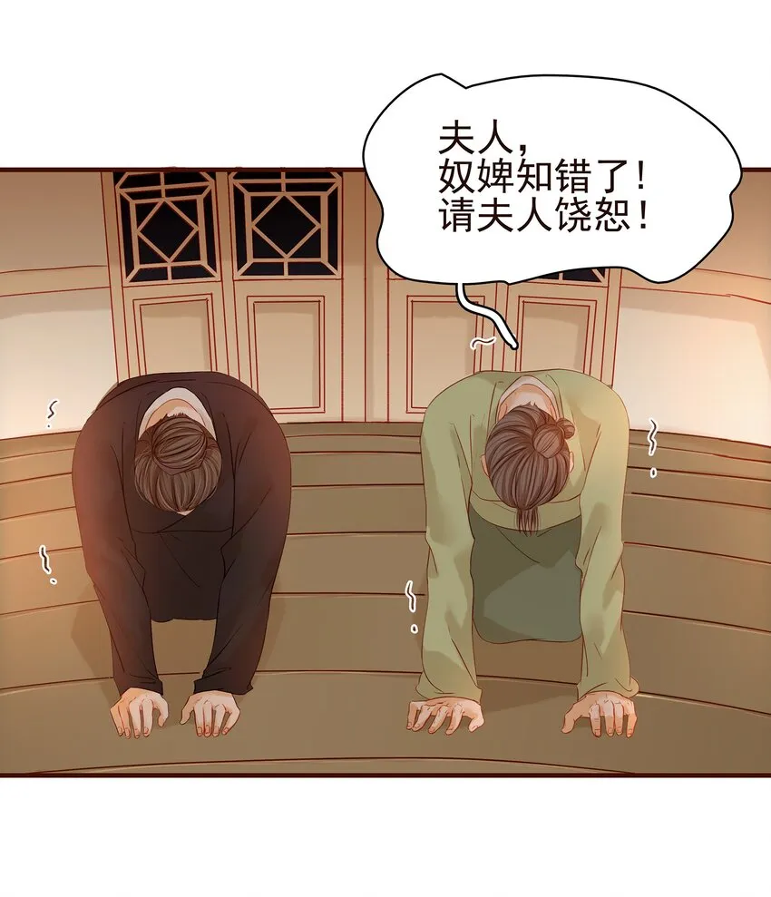 002 庶母有毒 第35页
