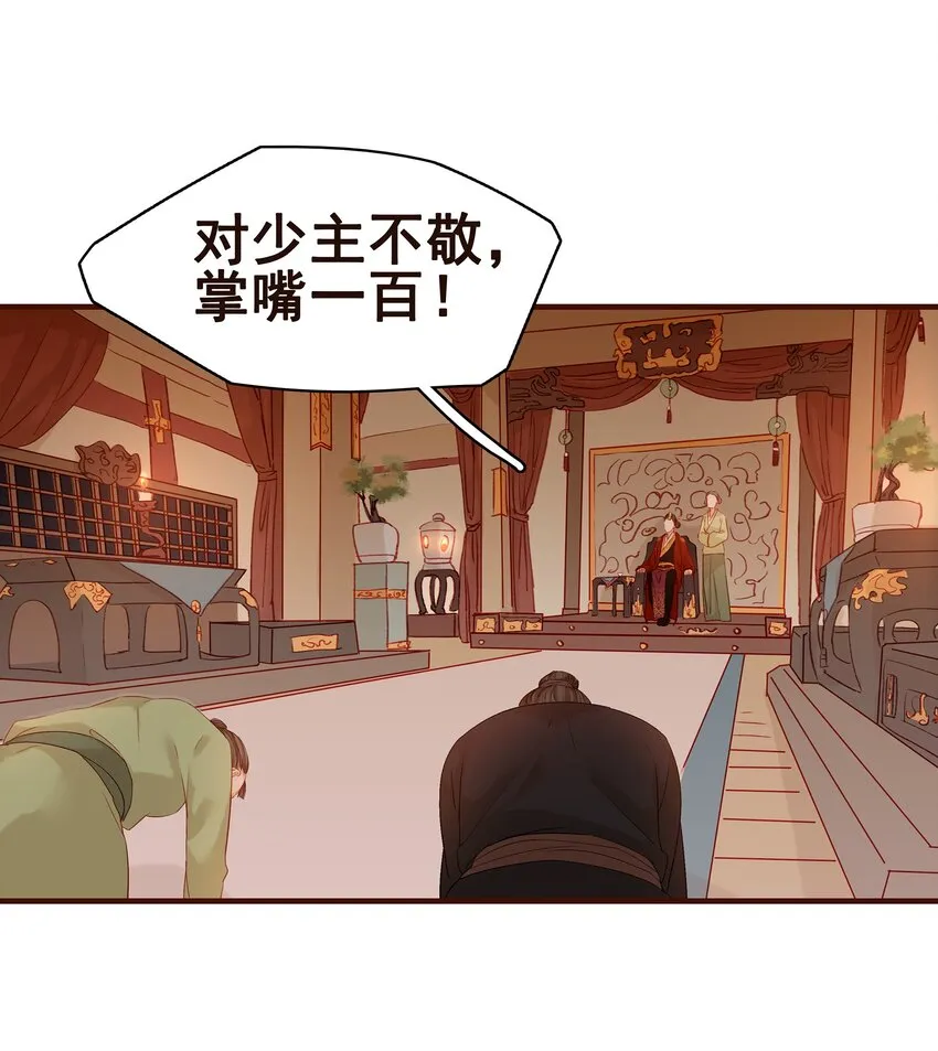 002 庶母有毒 第36页