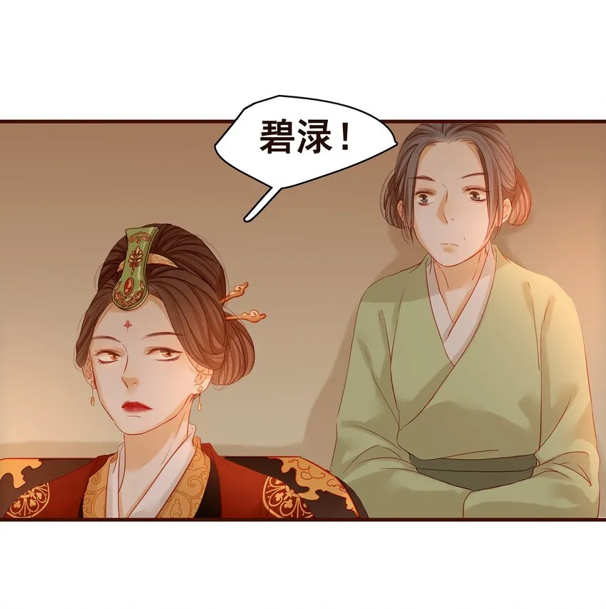 002 庶母有毒 第37页