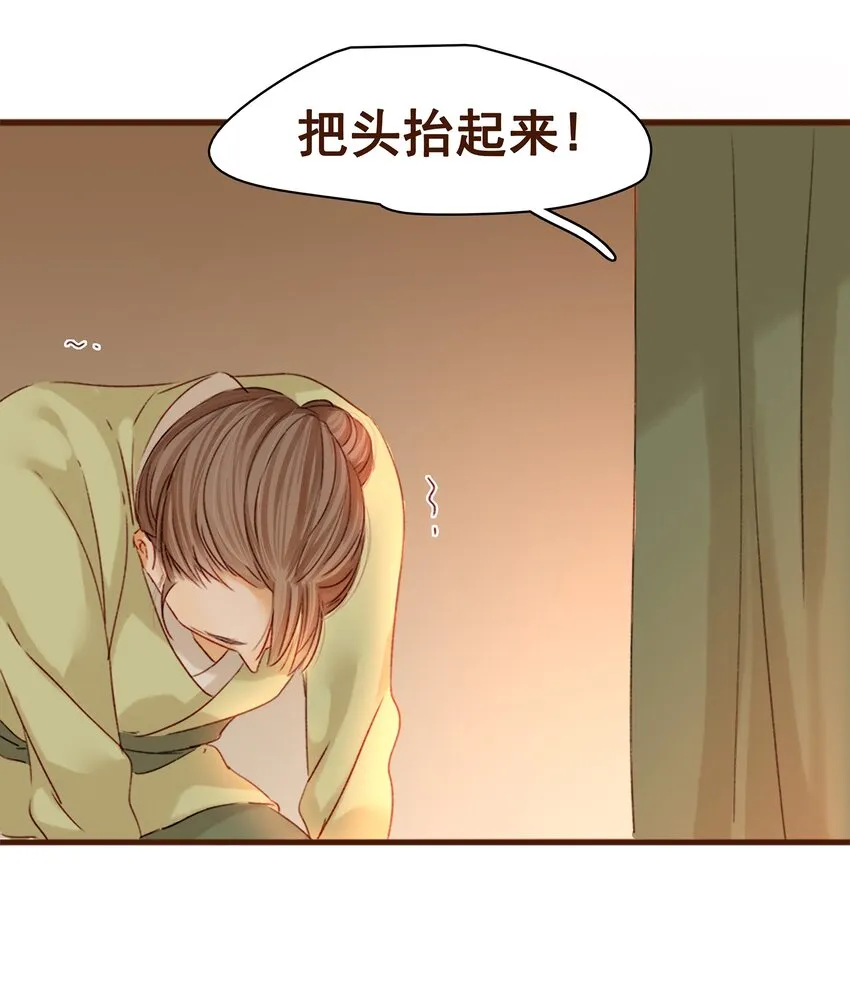 002 庶母有毒 第39页