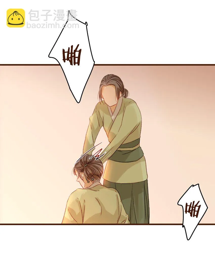 002 庶母有毒 第42页