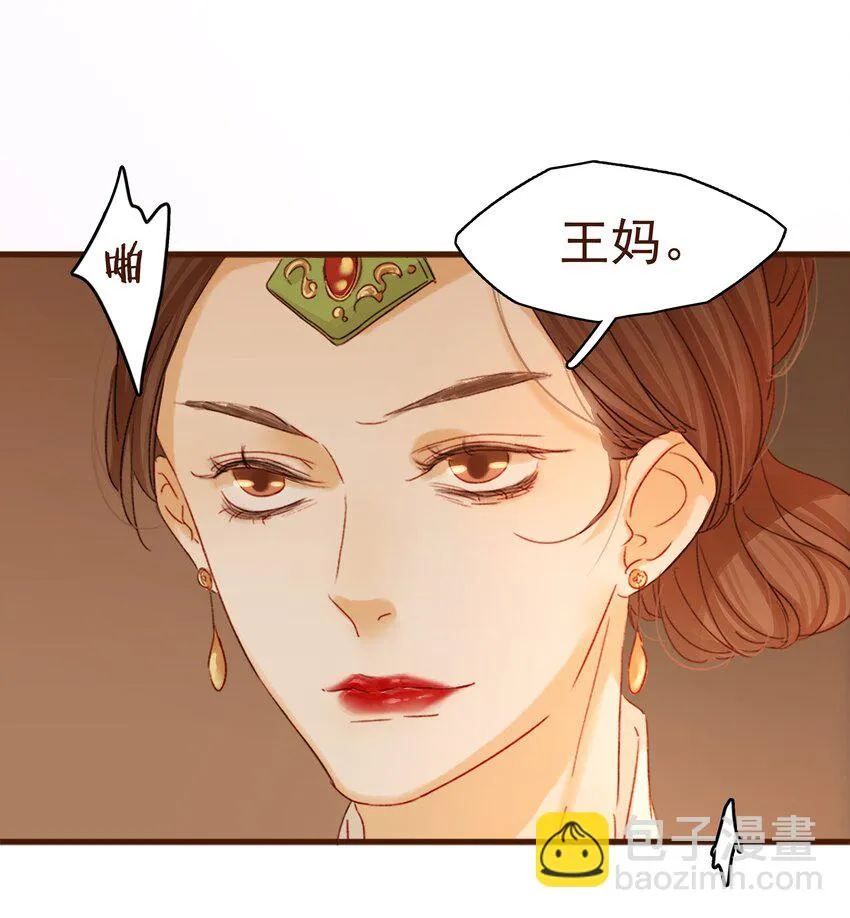 002 庶母有毒 第44页