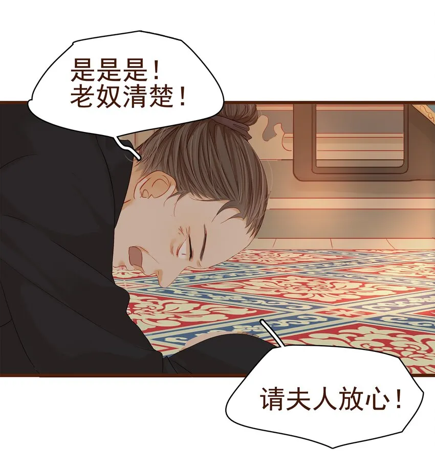 002 庶母有毒 第49页
