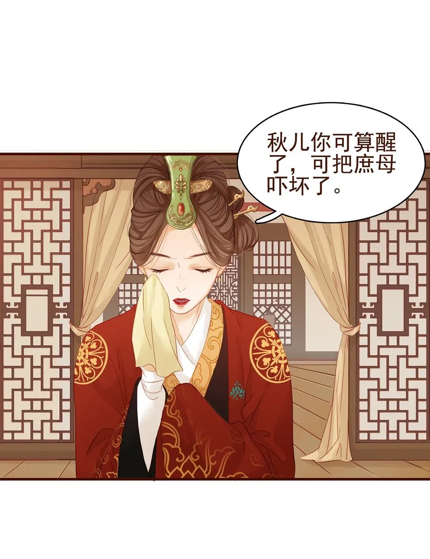 002 庶母有毒 第4页