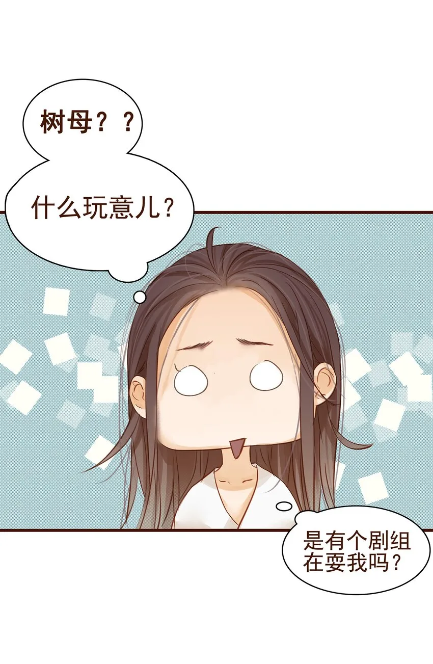 002 庶母有毒 第5页
