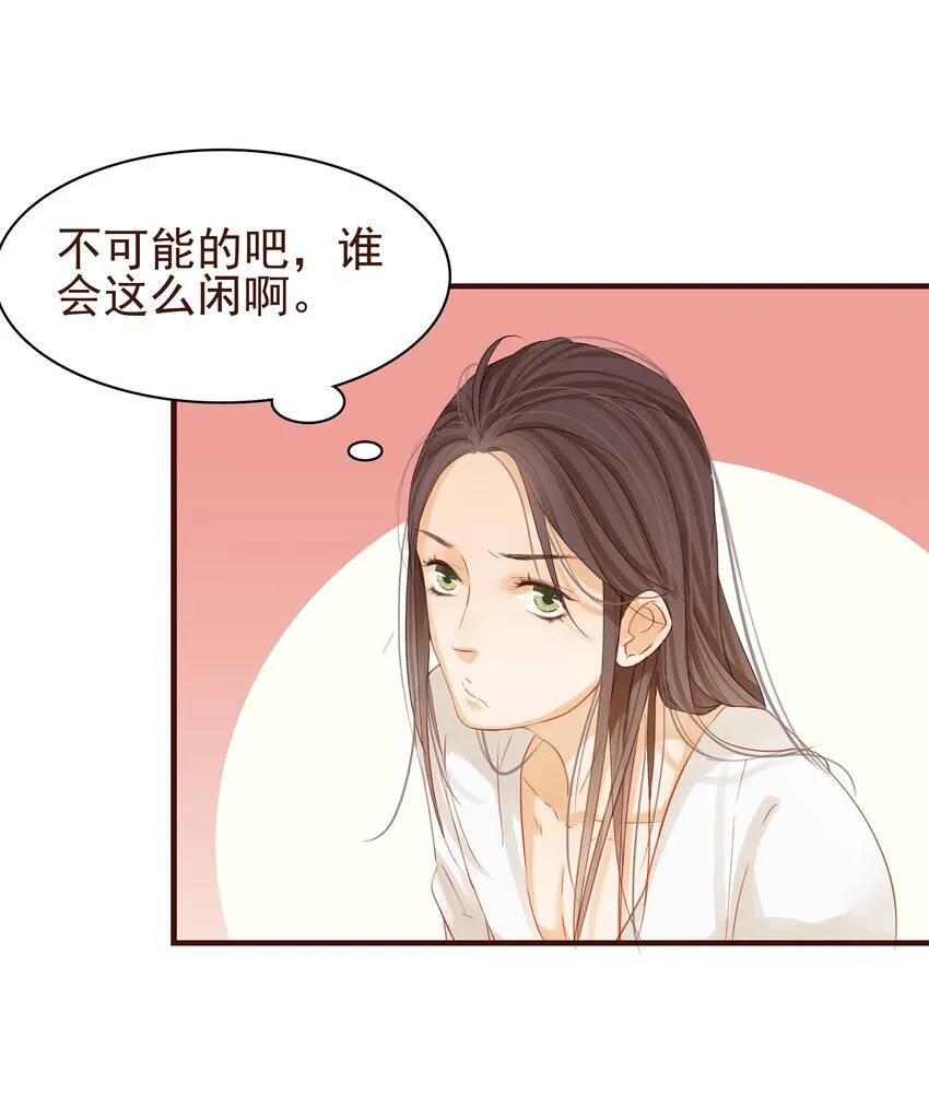 002 庶母有毒 第6页