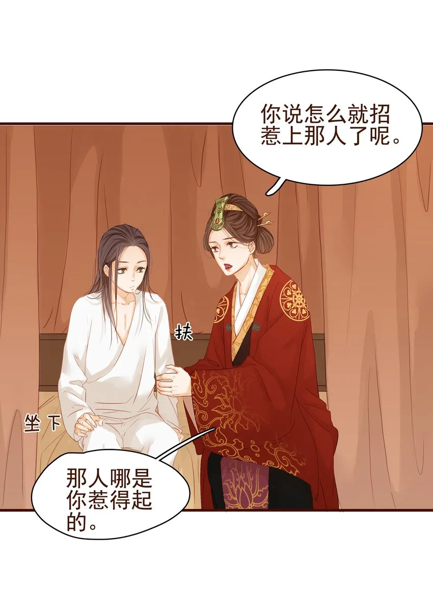 002 庶母有毒 第7页