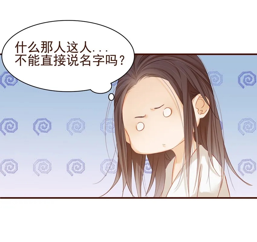 002 庶母有毒 第8页