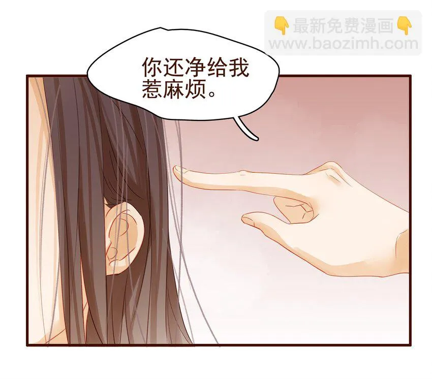 002 庶母有毒 第10页