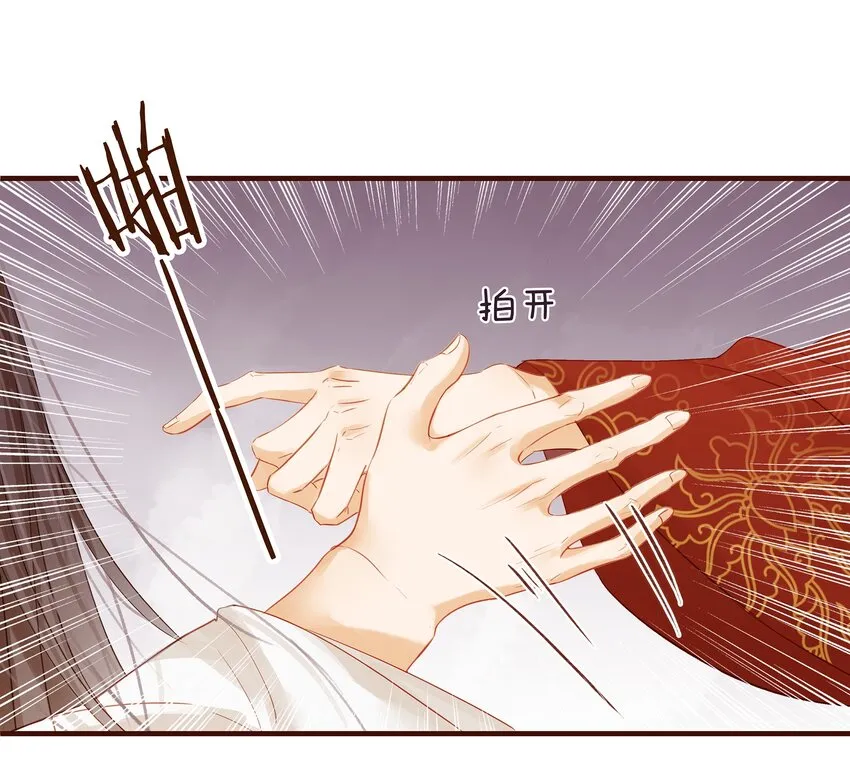 002 庶母有毒 第12页